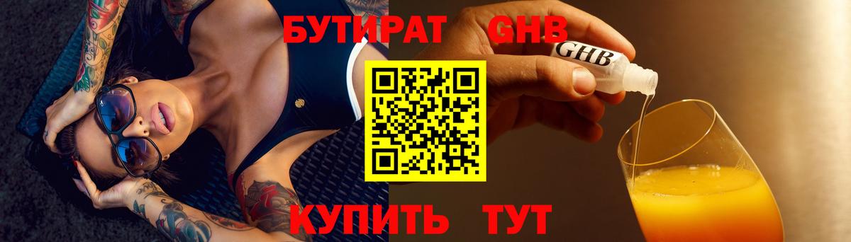 Бутират оксана Арсеньев
