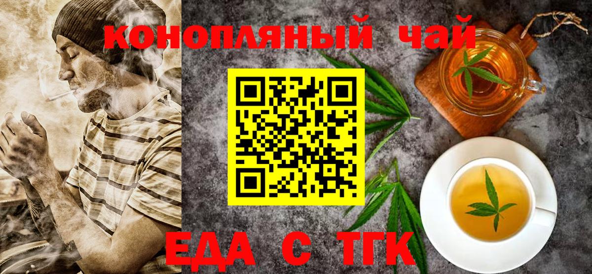 Арсеньев  Canna-Cookies конопля  Вход с VPN 