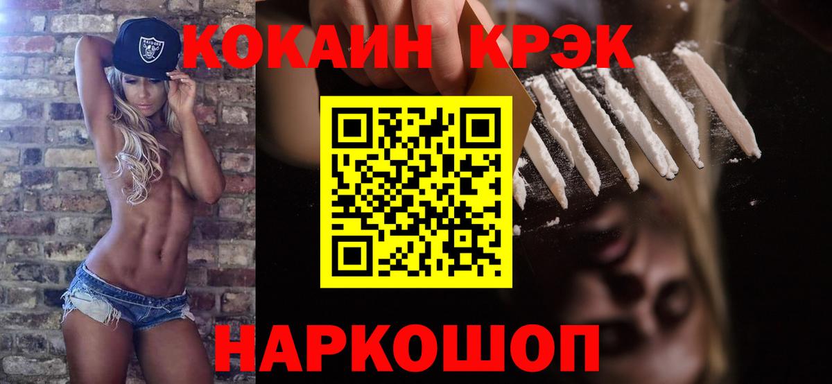 Кокаин Перу  Вход с VPN  Кокаин  Арсеньев 