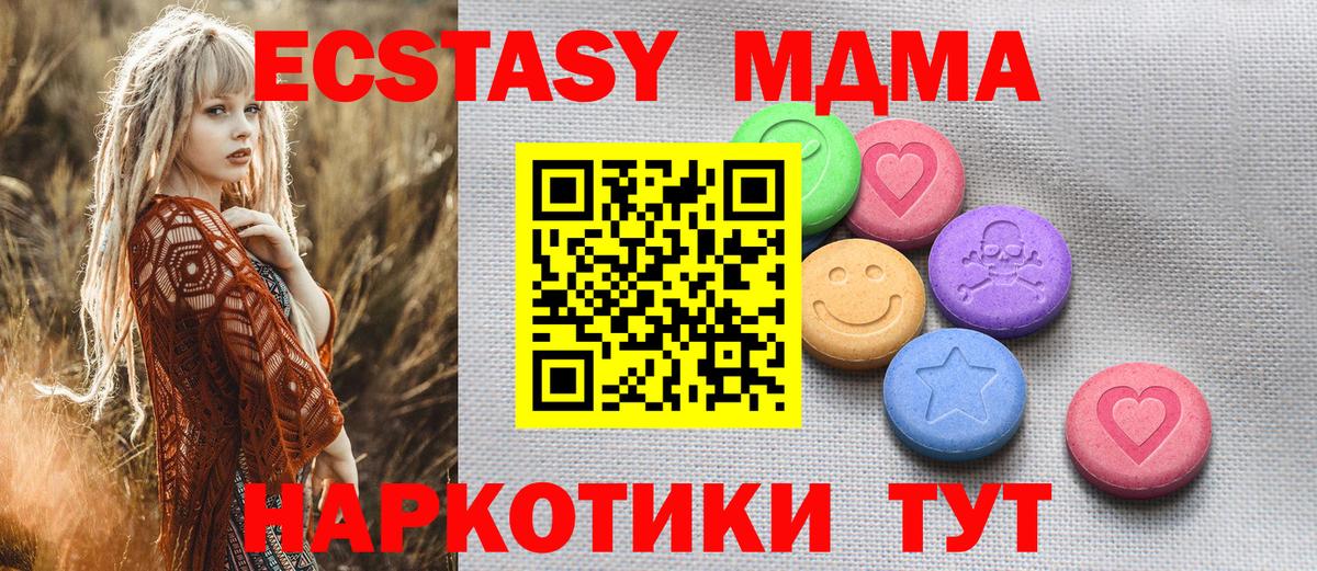 Экстази  Кодеин  Купить наркотик  Вход с VPN  Кокаин  Меф МЯУ МЯУ кристаллы  Бошки Шишки  Арсеньев  ГАШИШ 