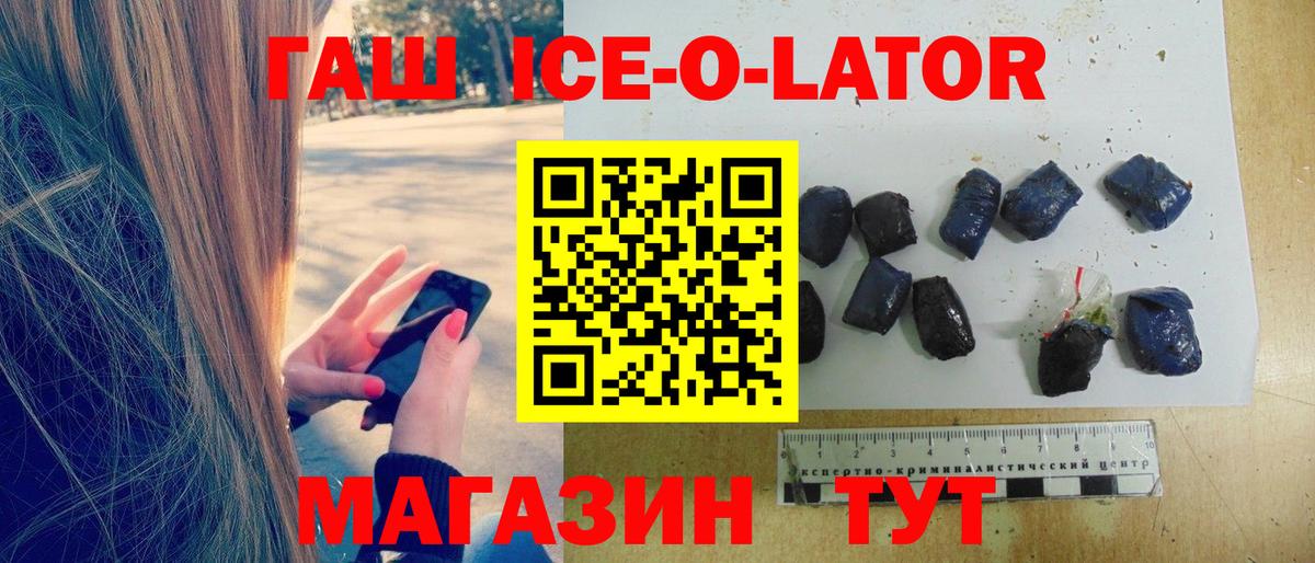 Гашиш  Вход с VPN  Арсеньев  ГАШ гашик  купить   ГАШ Изолятор 