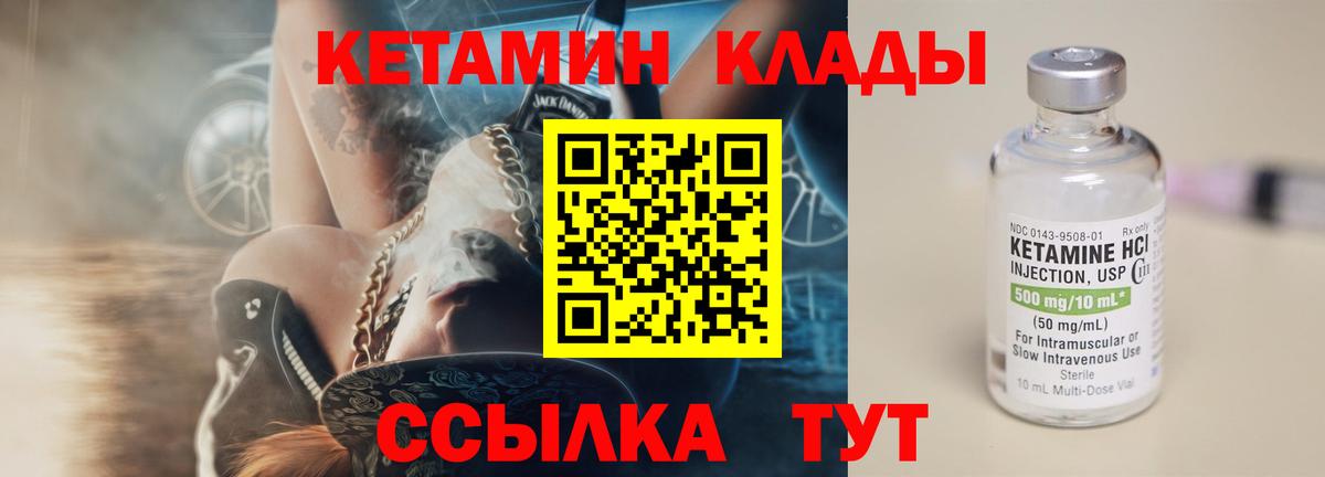 КЕТАМИН VHQ  omg   Арсеньев  Кетамин ketamine  Вход с VPN 