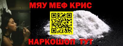 меф Конаково
