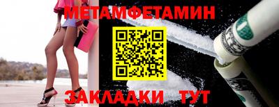 меф Конаково