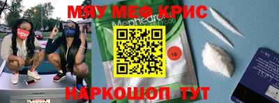 меф Конаково
