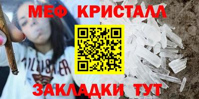 меф Конаково