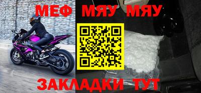 меф Конаково