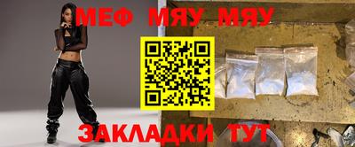 меф Конаково