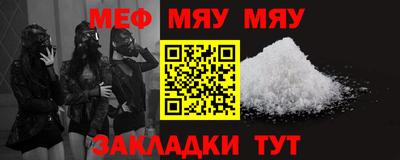 меф Конаково