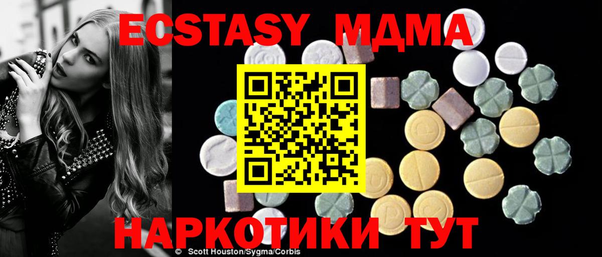 MDMA crystal  Вход с VPN  MDMA  МДМА Molly  Арсеньев 