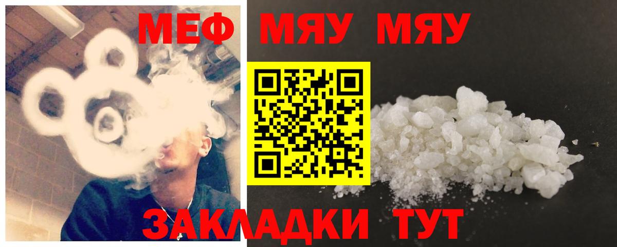 МЯУ-МЯУ мука  Вход с VPN  Арсеньев 