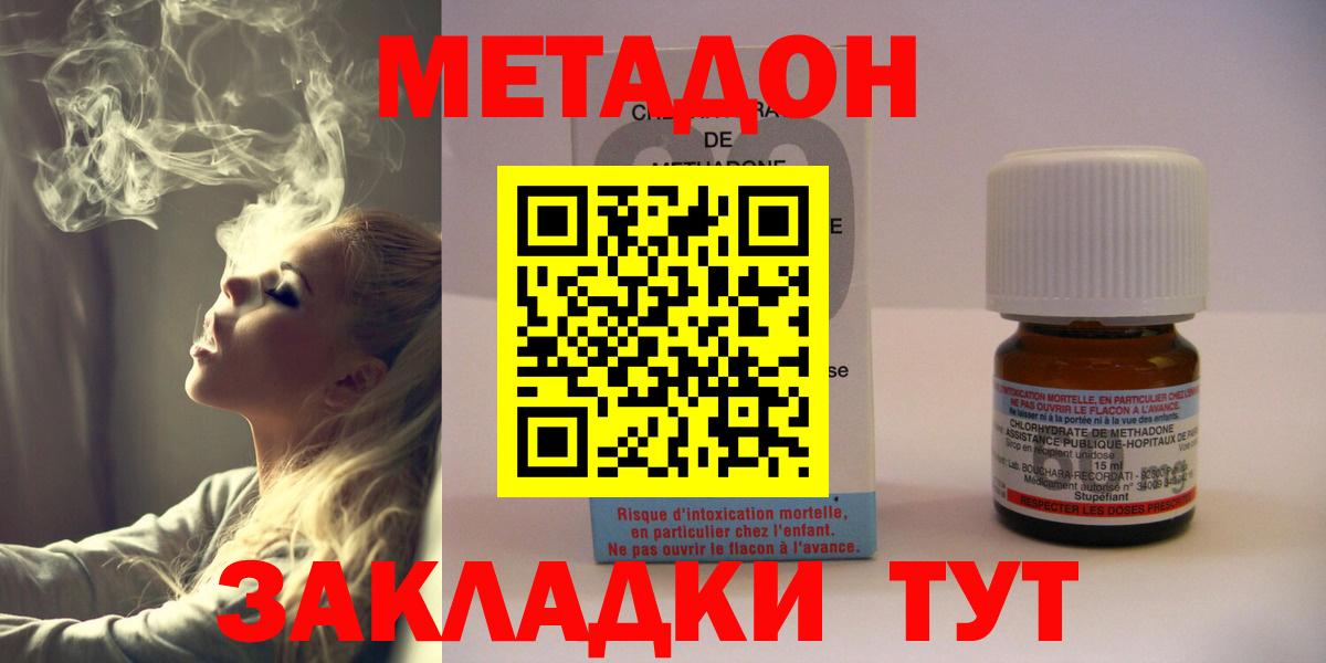 mega ССЫЛКА  МЕТАДОН methadone  Вход с VPN  Арсеньев  МЕТАДОН белоснежный 