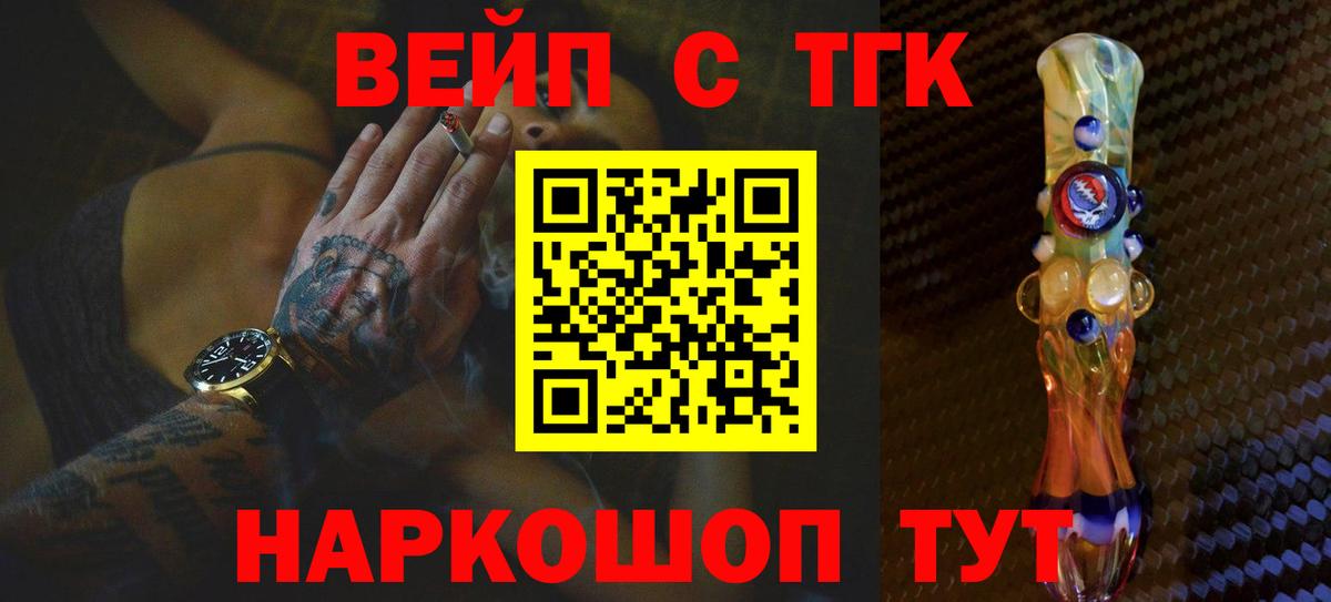 Дистиллят ТГК гашишное масло  Вход с VPN  Дистиллят ТГК гашишное масло  даркнет сайт  Арсеньев 